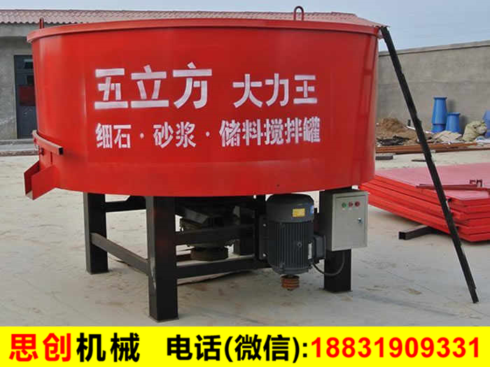 五立方攪拌機(jī)